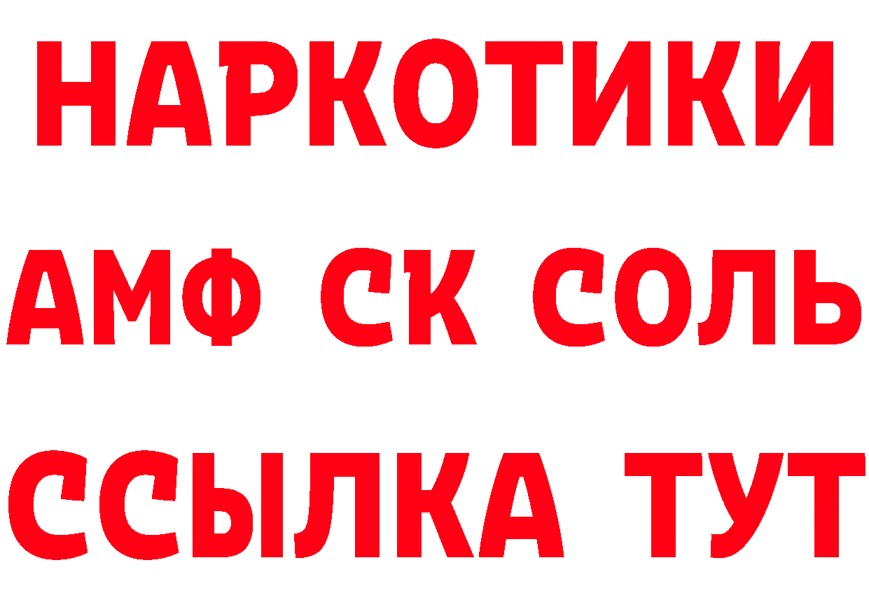 БУТИРАТ GHB ТОР нарко площадка ОМГ ОМГ Бирск